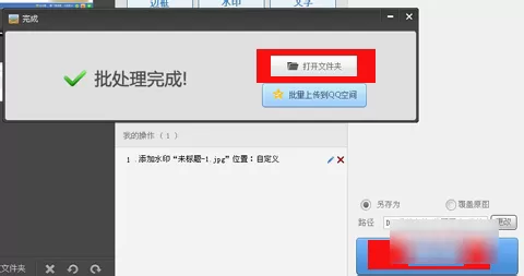 使用美图秀秀软件加logo的操作步骤