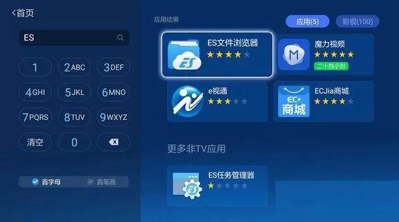 使用小米盒子看百度网盘视频的操作步骤