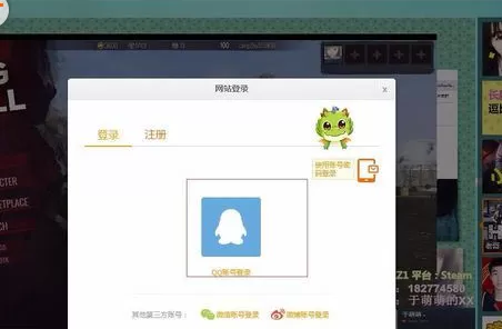 在龙珠直播中实行注册账号的详细操作步骤