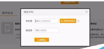 在龙珠直播中实行注册账号的详细操作步骤