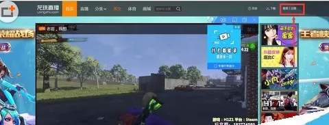 在龙珠直播中实行注册账号的详细操作步骤