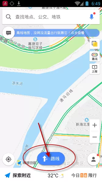 高德地图查询附近共享单车的操作过程