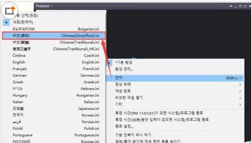 potplayer播放器中出现显示韩语的详细解决方法