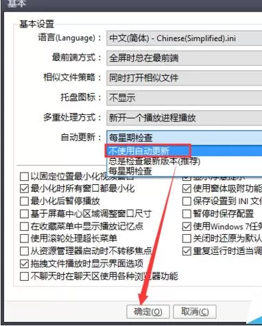potplayer播放器中出现显示韩语的详细解决方法
