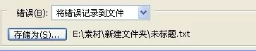 在photoshop中使用快捷批处理的操作步骤