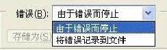 在photoshop中使用快捷批处理的操作步骤