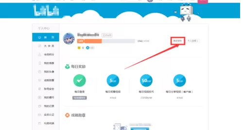 在bilibili中实行更改头像的具体步骤