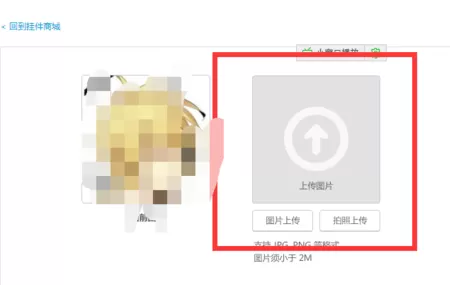 在bilibili中实行更改头像的具体步骤