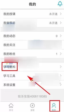 掌中英语APP添加课程的操作步骤