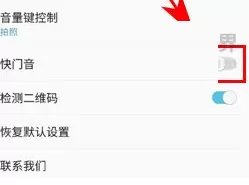 三星C7Pro中将相机快门音关闭的详细步骤