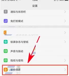OPPO A59s中进行控制熄屏状态音乐的详细方法