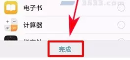 vivo Xplay6中设置儿童模式的具体步骤