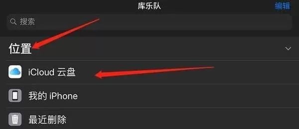 iphone设置抖音铃声的操作教程