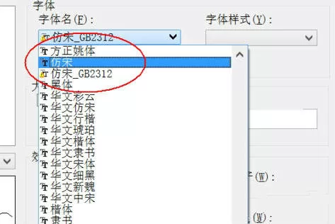 CAD文件打开后字体乱码的处理教程