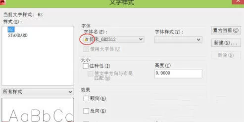 CAD文件打开后字体乱码的处理教程