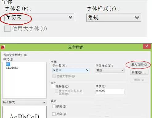 CAD文件打开后字体乱码的处理教程