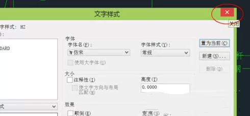 CAD文件打开后字体乱码的处理教程