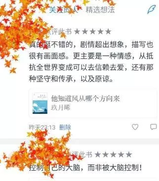 在微信读书里用读书时长兑换书币的简单操作