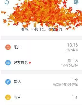 在微信读书里用读书时长兑换书币的简单操作