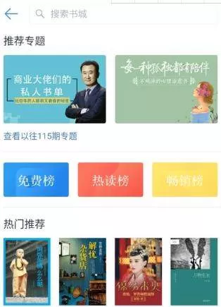 在微信读书里用读书时长兑换书币的简单操作