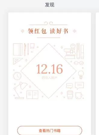 在微信读书里用读书时长兑换书币的简单操作