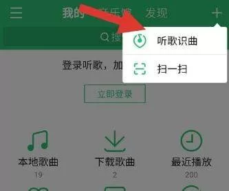 QQ音乐新版听歌识曲功能使用技巧分享