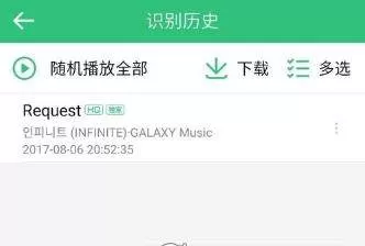 QQ音乐新版听歌识曲功能使用技巧分享
