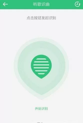QQ音乐新版听歌识曲功能使用技巧分享