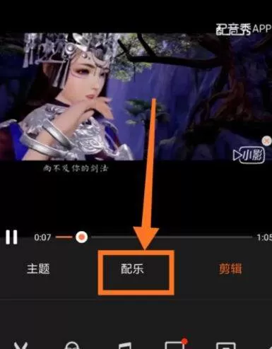 小影开通VIP的操作教程分享