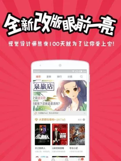 在网易漫画里进行签到的简单教程