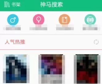 书旗小说关闭书籍更新通知的操作流程
