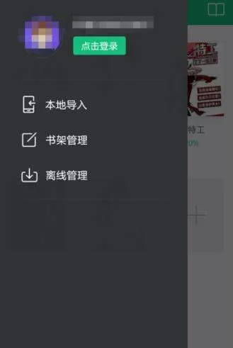 书旗小说关闭书籍更新通知的操作流程