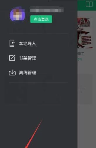 书旗小说关闭书籍更新通知的操作流程