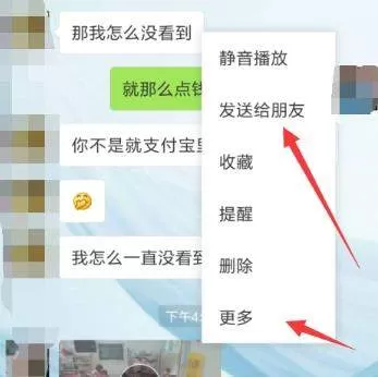 使用微信转发视频的操作步骤介绍