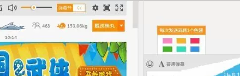 在斗鱼直播中实行发布彩色弹窗的具体操作方法