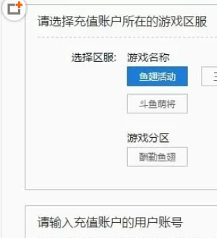 在斗鱼直播中实行发布彩色弹窗的具体操作方法