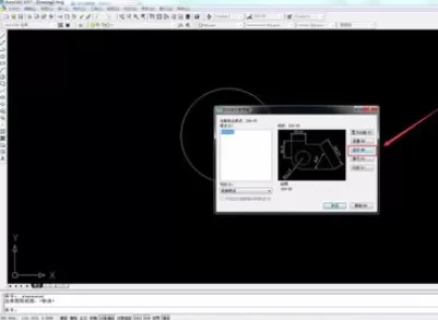 在CAD2007中实行标注圆心的具体步骤