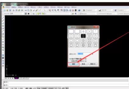 CAD2007中实行设置点样式的具体操作步骤