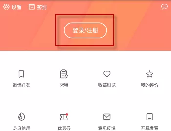 注册木鸟短租软件的详细操作过程