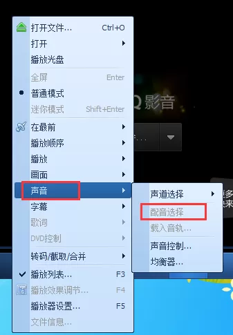qq影音切换语言的简单操作教程