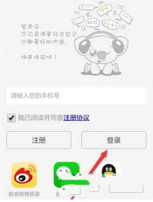 考拉FM设置定时关闭的操作流程