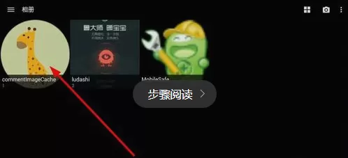 快图浏览设置壁纸的详细操作方法介绍