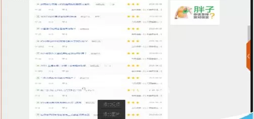 在斗鱼直播中实行添加及删除文字的操作步骤