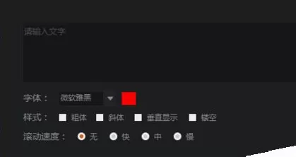 在斗鱼直播中实行添加及删除文字的操作步骤