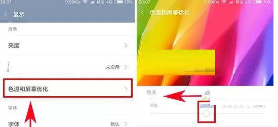 红米Note4X中进行调节屏幕色温的详细步骤