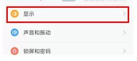 红米Note4X中进行调节屏幕色温的详细步骤