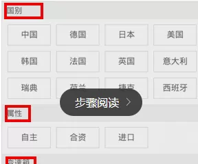 汽车报价APP的使用教程分享
