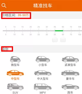 汽车报价APP的使用教程分享