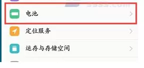 vivo X9Plus中开启双引擎闪充的具体步骤