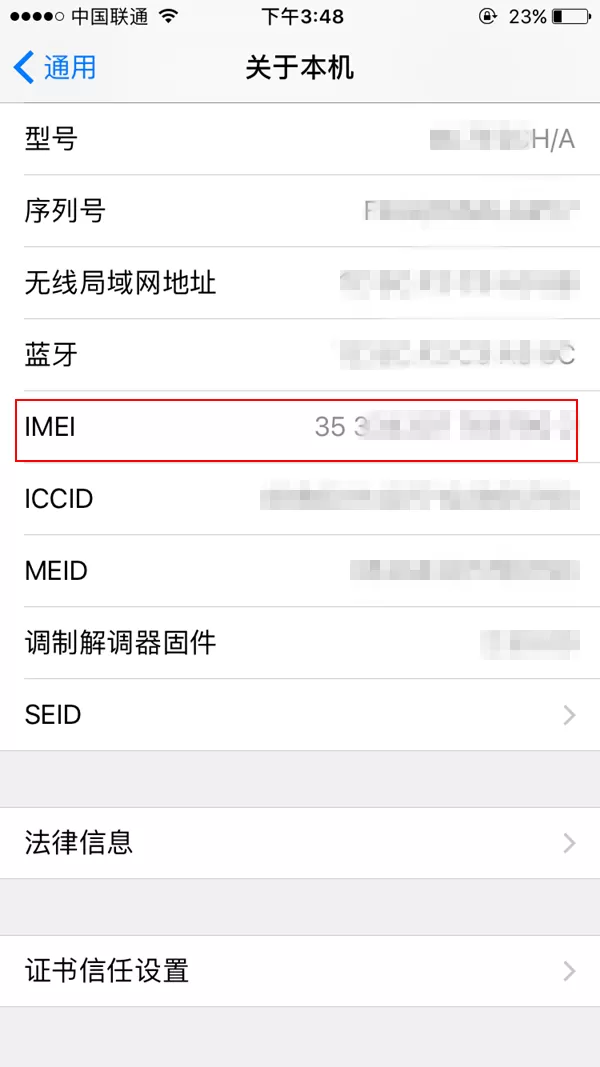 iPhone7 Plus查看IMEI码的多种操作技巧